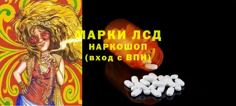 Лсд 25 экстази ecstasy  Инза 